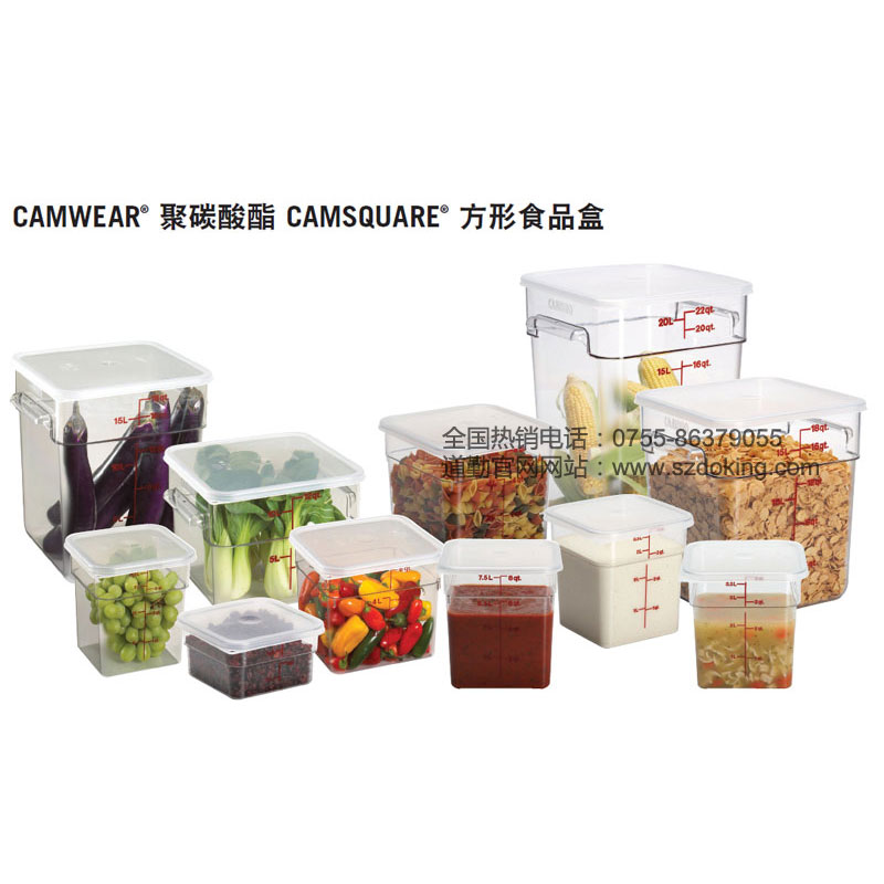 美國Cambro方形食品盒