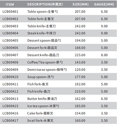 西餐不銹鋼刀叉